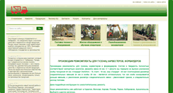 Desktop Screenshot of forwarder.ru